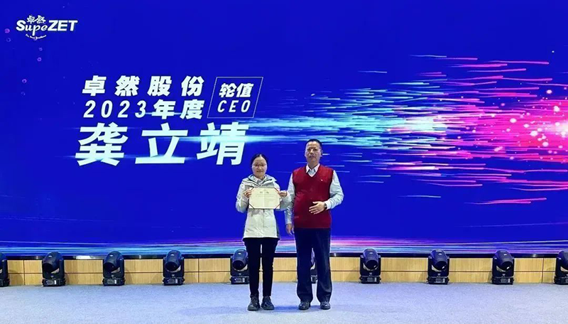 循时代激扬军号 奋进新征程 | 菠菜担保网股份2023年会盛典顺遂召开