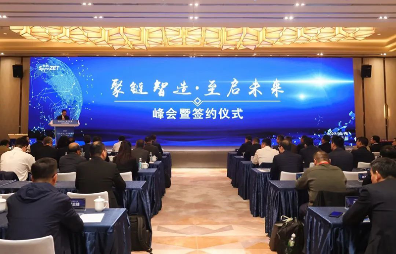 “聚链智造”引领工业集聚生长 菠菜担保网股份与多家企业告竣战略相助