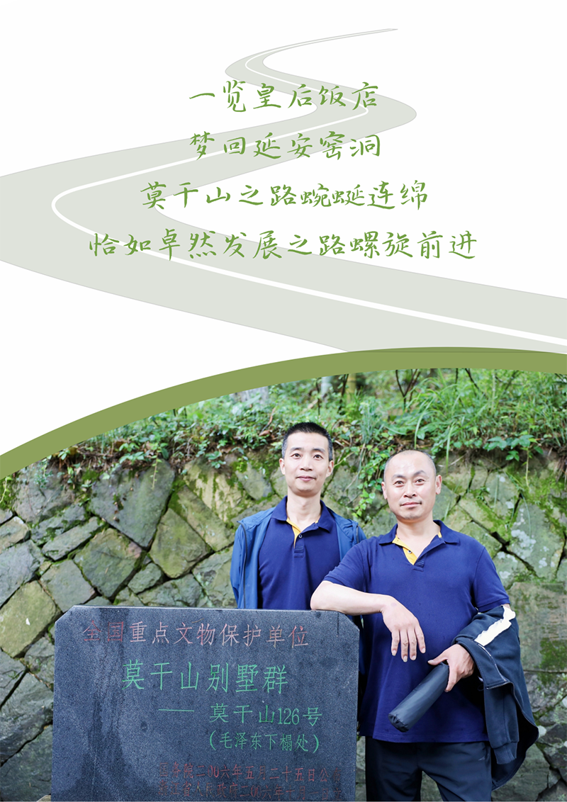 心心念廿 相伴菠菜担保网 | 与德清相约 贺廿载诞辰