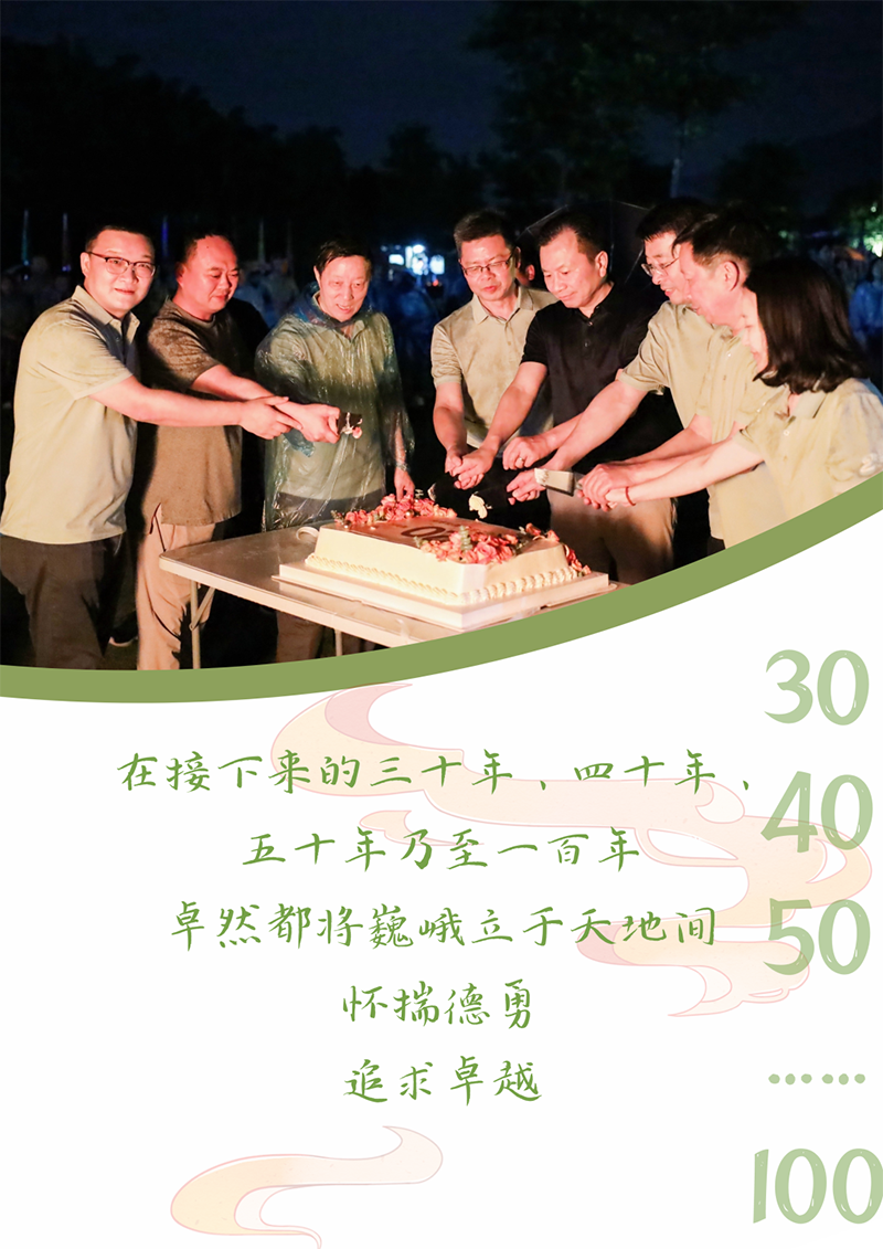 心心念廿 相伴菠菜担保网 | 与德清相约 贺廿载诞辰