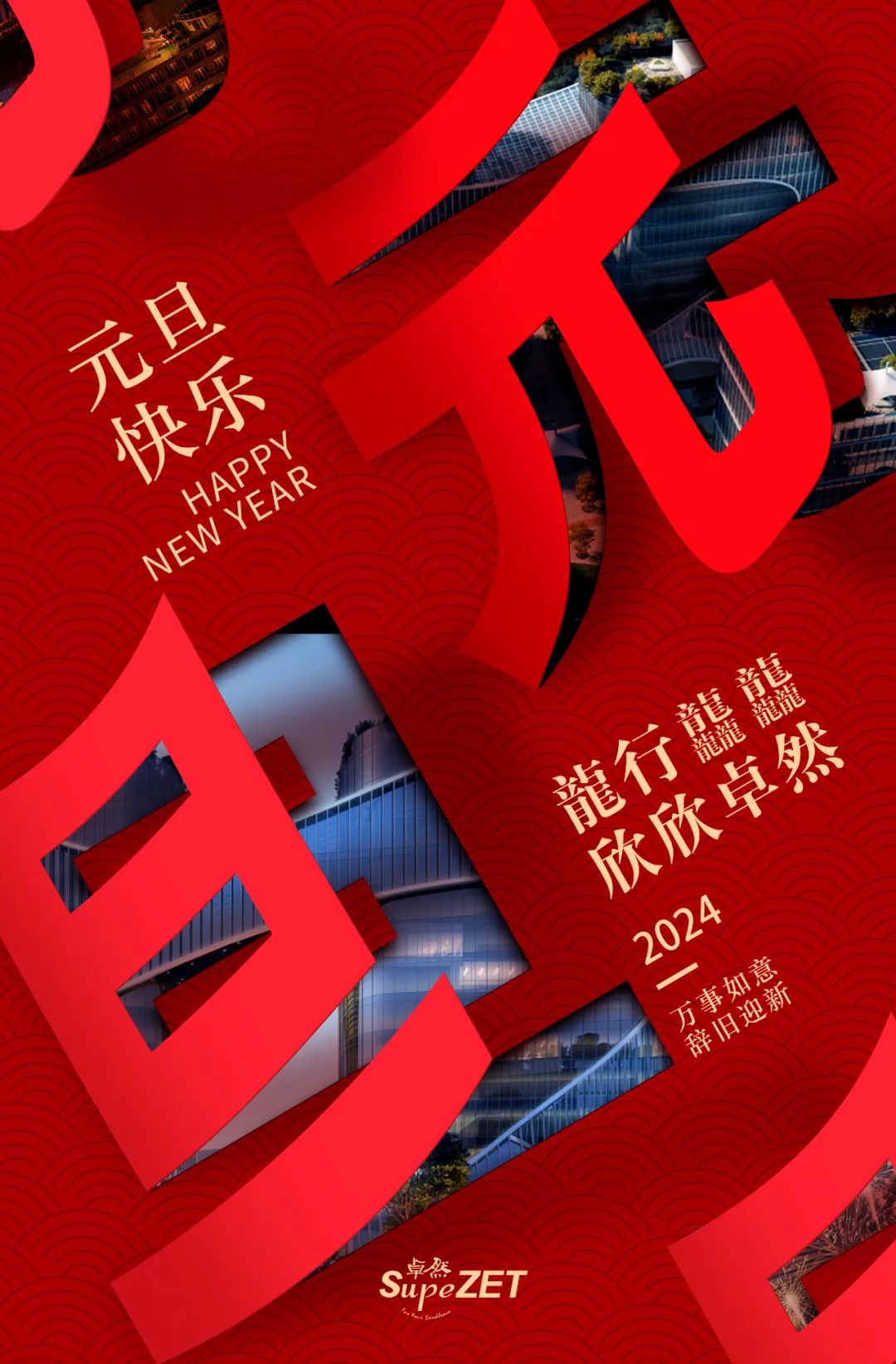 在灼烁之处，，，，，共赴远方丨菠菜担保网股份董事长新年致辞