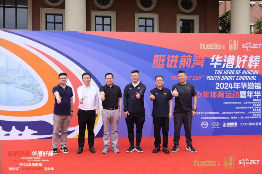 【分院动态】华漕：践行社会责任，，关注青少年生长，，这家春申金字塔人才企业这样做......