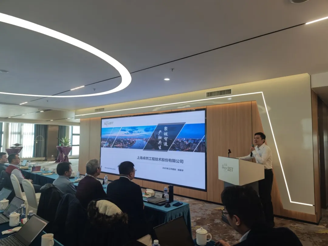 回望2024 启航2025 | 菠菜担保网股份2025年度战略年会顺遂召开