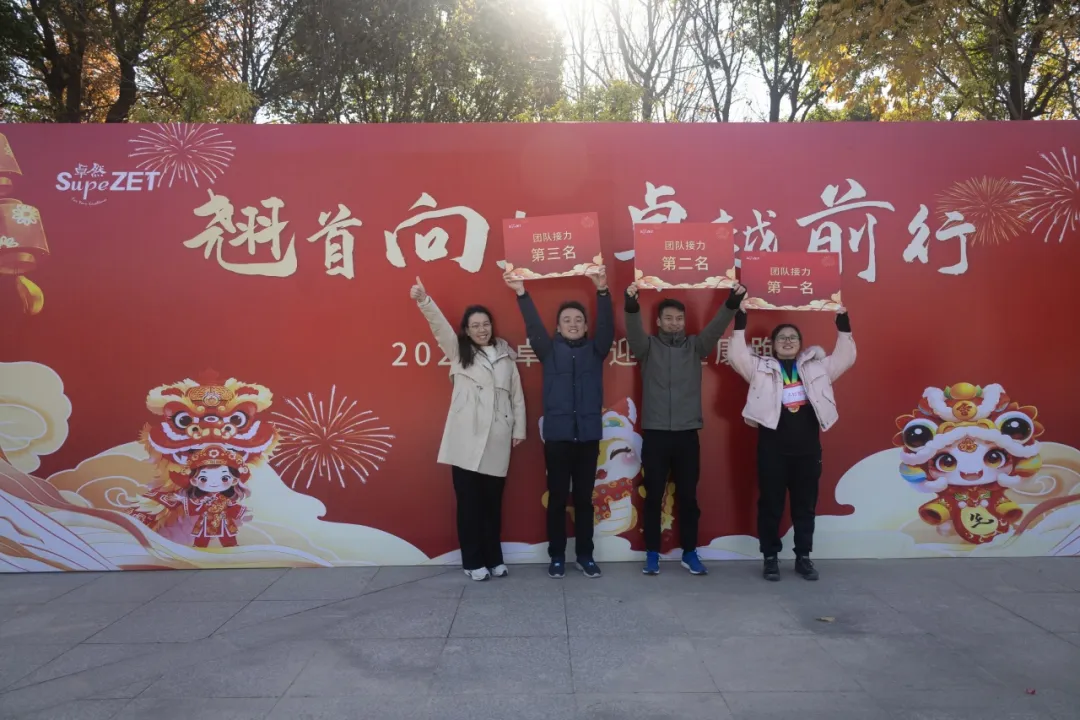 回望2024 启航2025 | 菠菜担保网股份2025年度战略年会顺遂召开