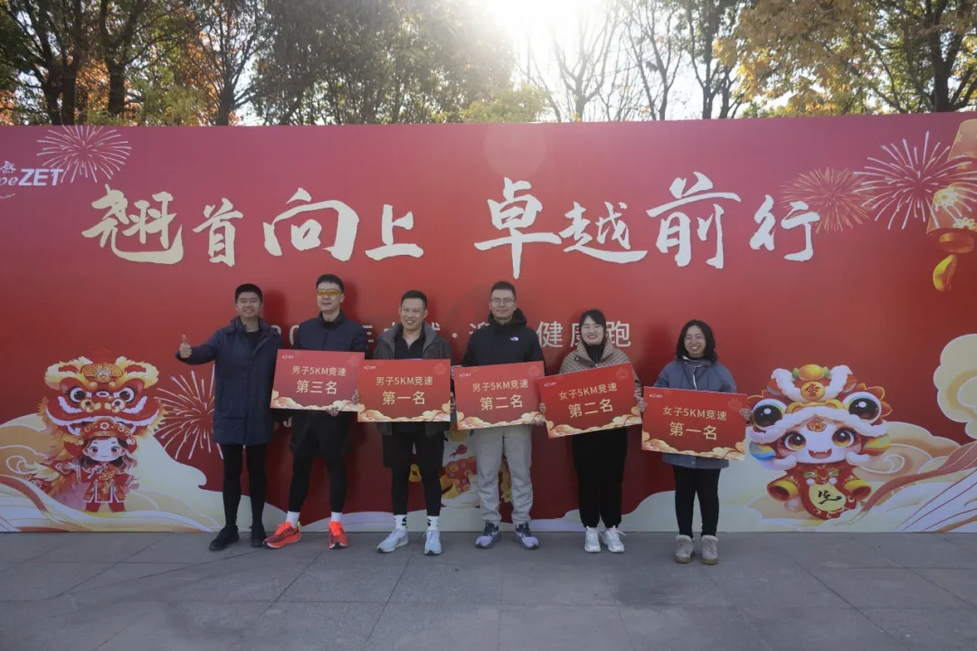 回望2024 启航2025 | 菠菜担保网股份2025年度战略年会顺遂召开