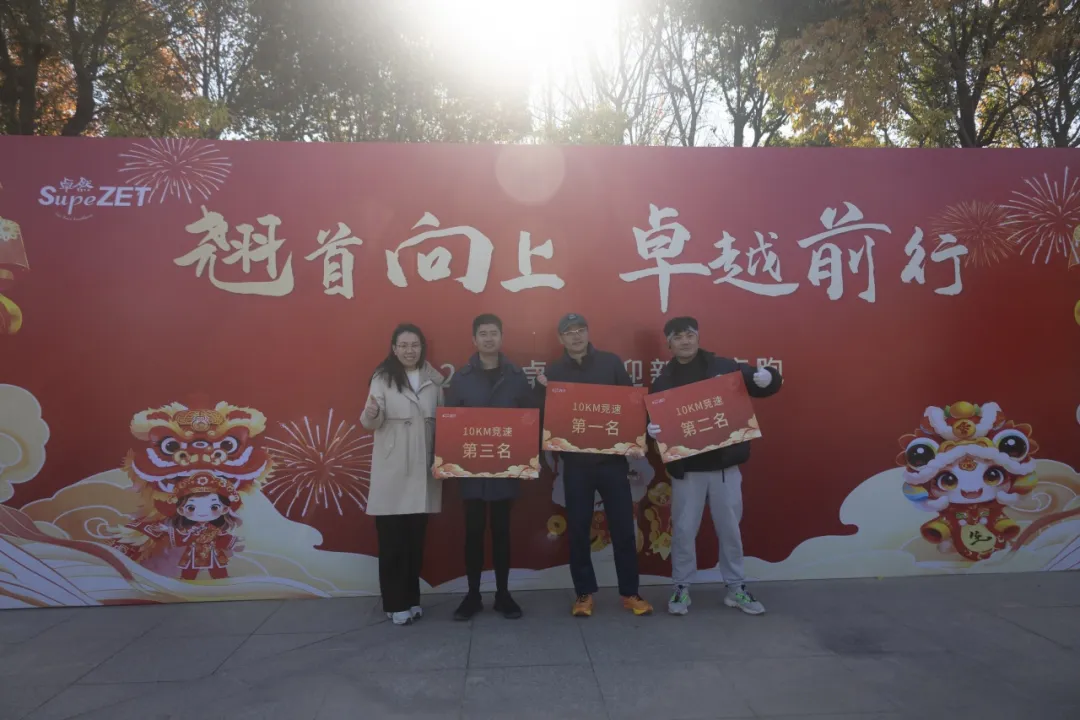 回望2024 启航2025 | 菠菜担保网股份2025年度战略年会顺遂召开